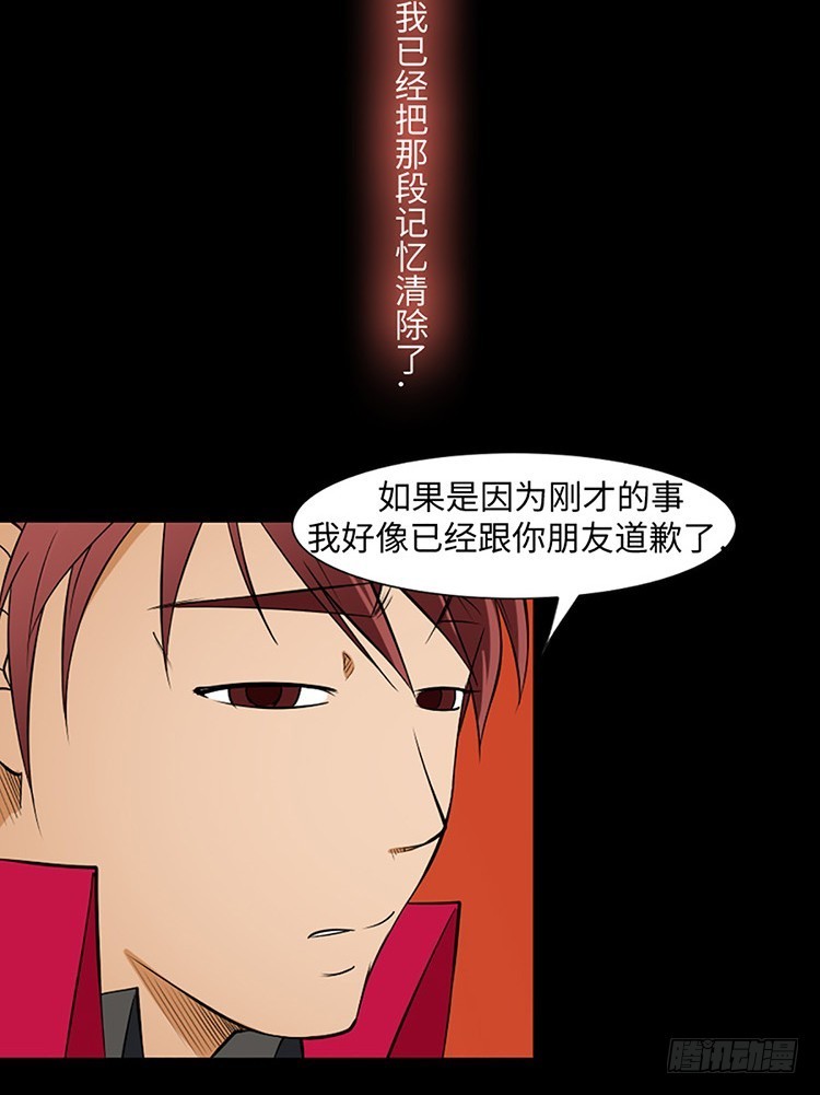 04 这个男人OR这个女人(1/2)-第4话