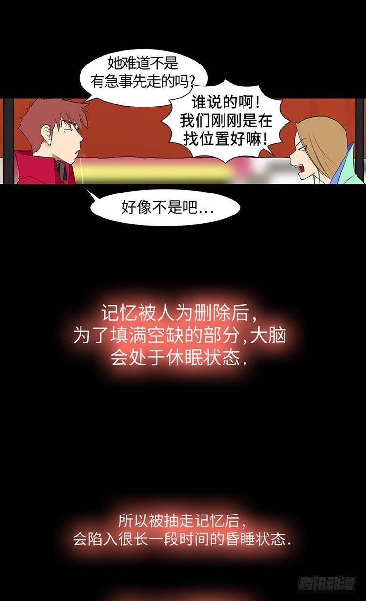 04 这个男人OR这个女人(1/2)-第4话