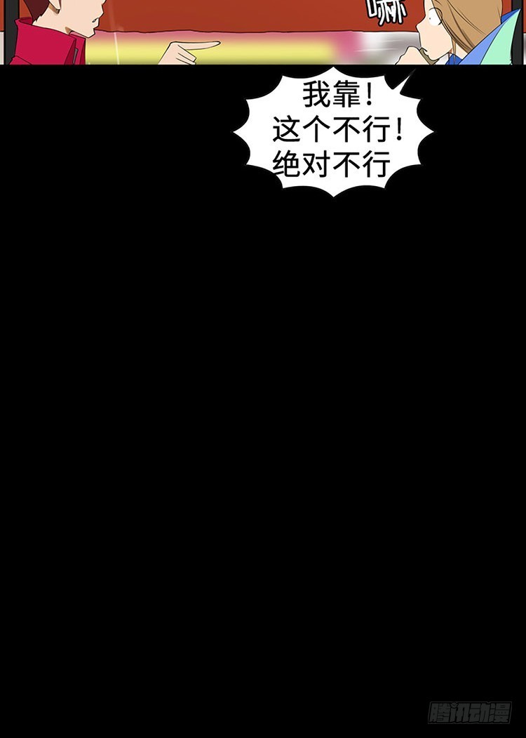 04 这个男人OR这个女人(1/2)-第4话