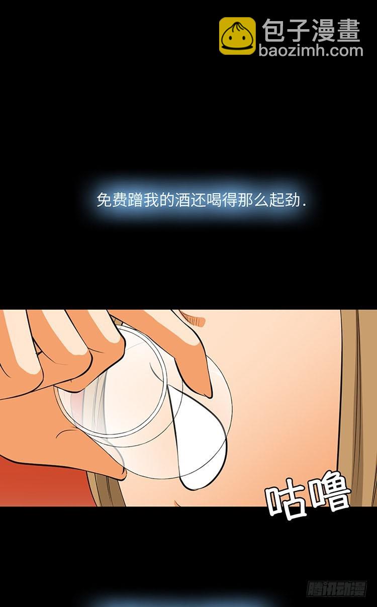 04 这个男人OR这个女人(1/2)-第4话