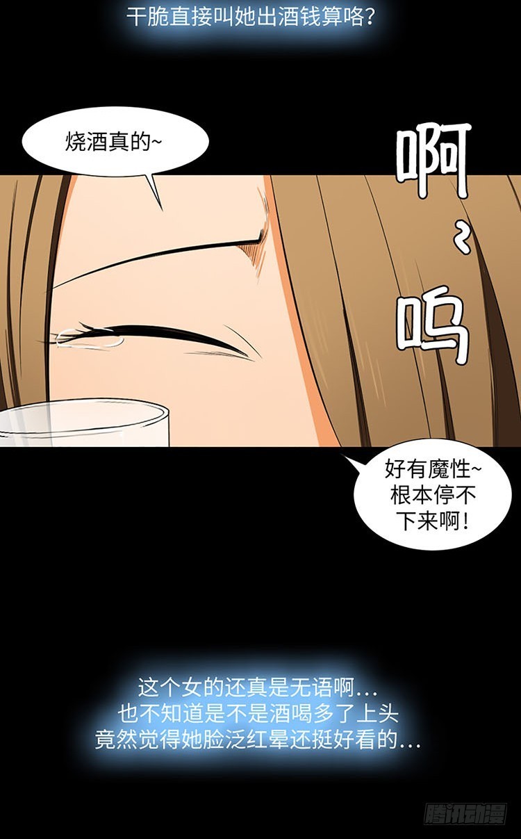 04 这个男人OR这个女人(1/2)-第4话