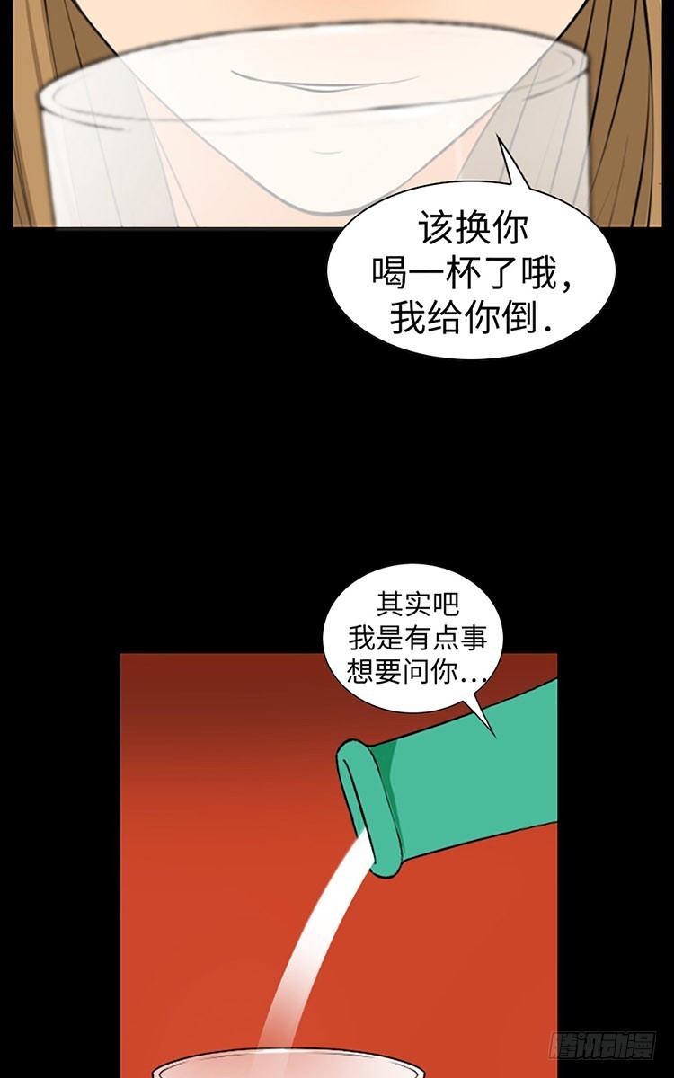 04 这个男人OR这个女人(1/2)-第4话