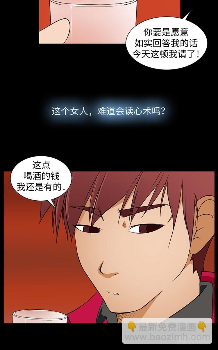 04 这个男人OR这个女人(1/2)-第4话