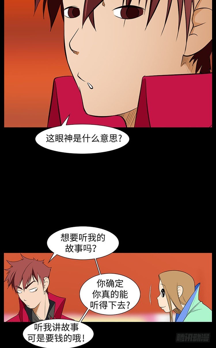 04 这个男人OR这个女人(1/2)-第4话