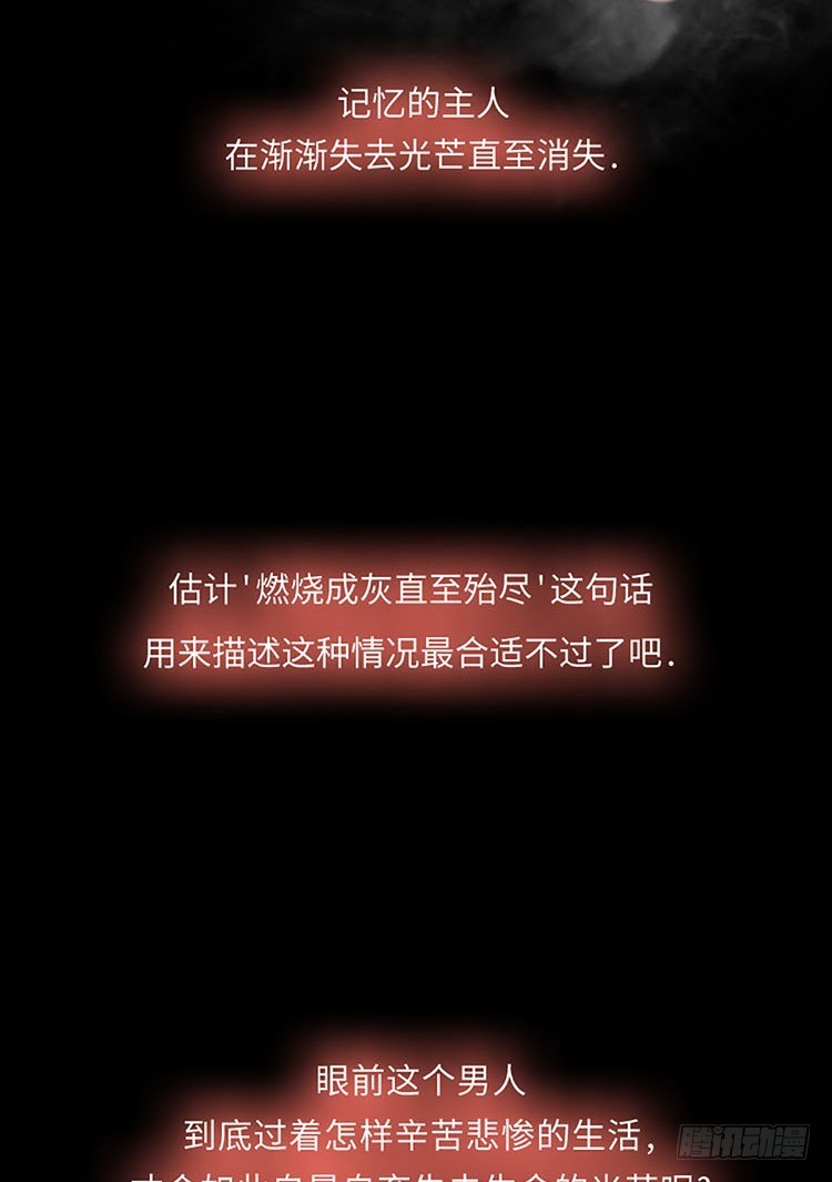 04 这个男人OR这个女人(1/2)-第4话