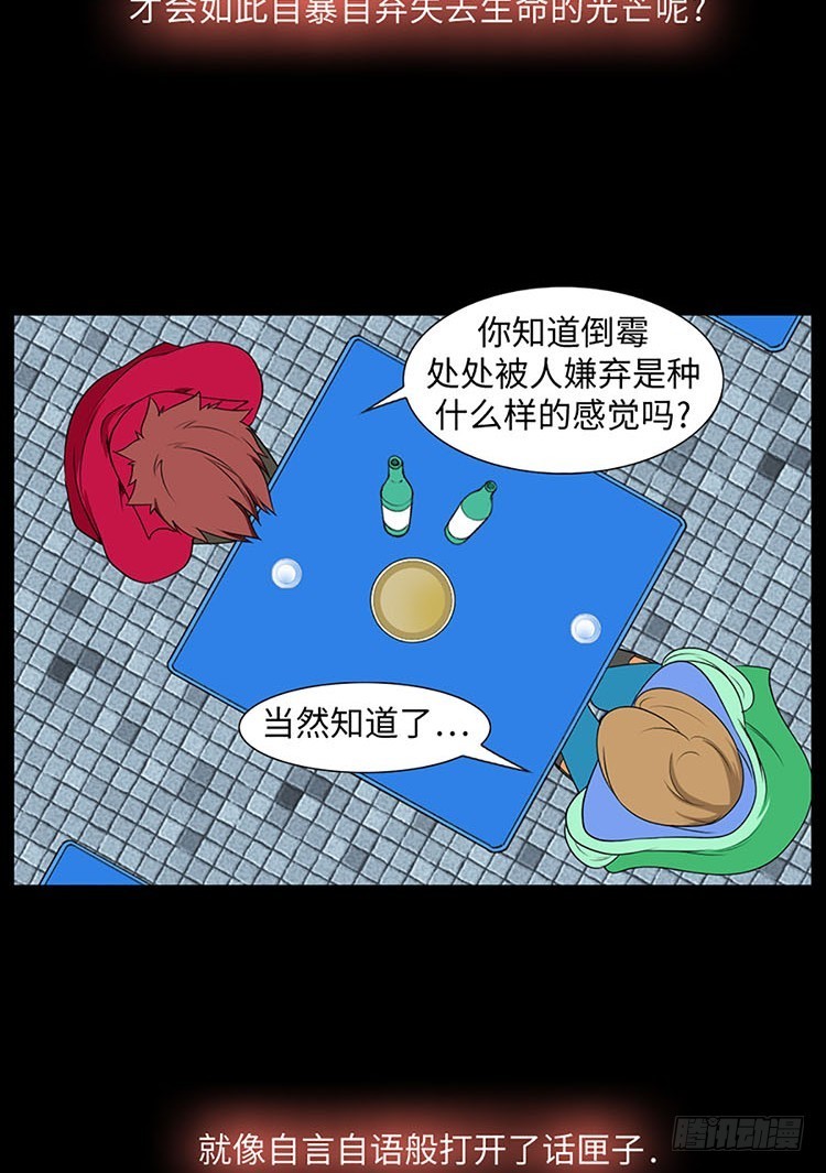 04 这个男人OR这个女人(1/2)-第4话