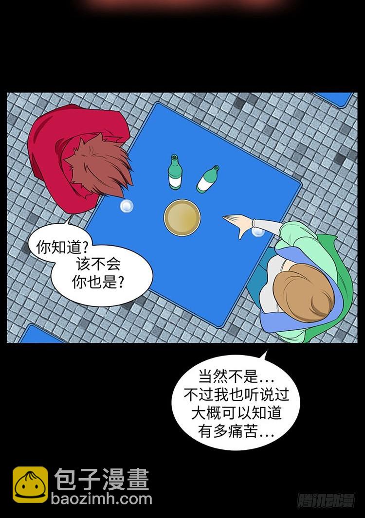 04 这个男人OR这个女人(1/2)-第4话