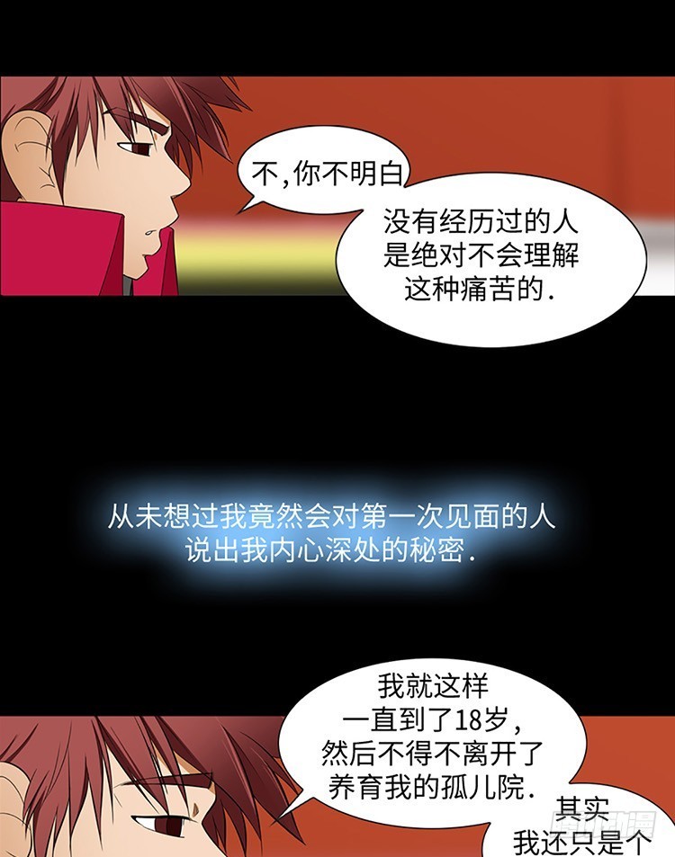 04 这个男人OR这个女人(1/2)-第4话