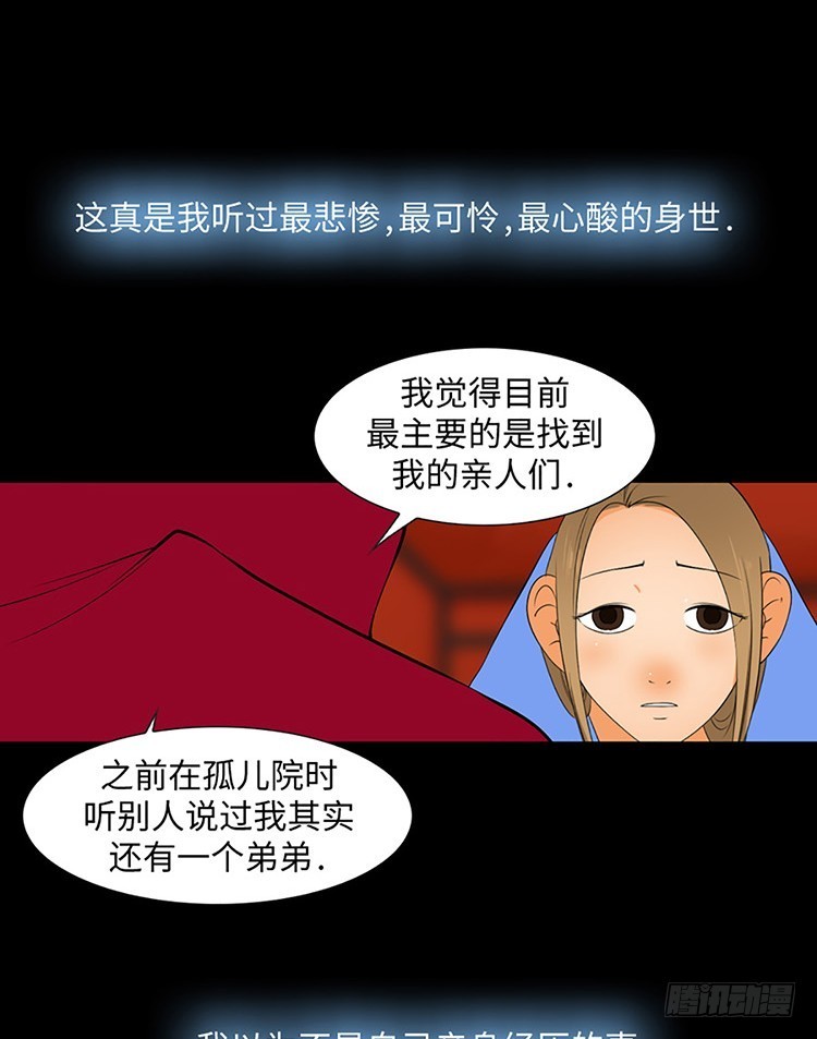 04 这个男人OR这个女人(1/2)-第4话