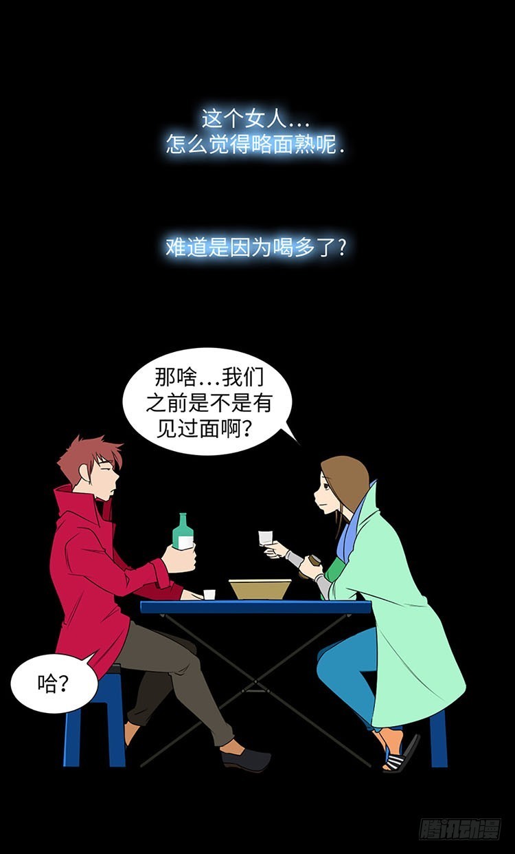 04 这个男人OR这个女人(1/2)-第4话