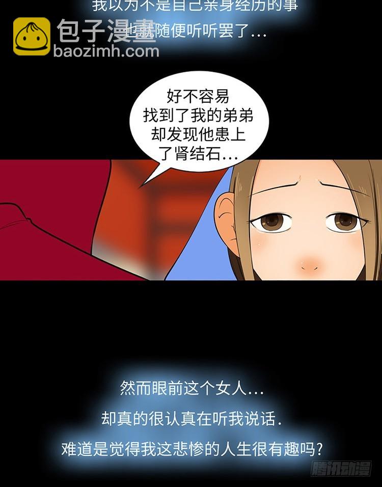 04 这个男人OR这个女人(1/2)-第4话