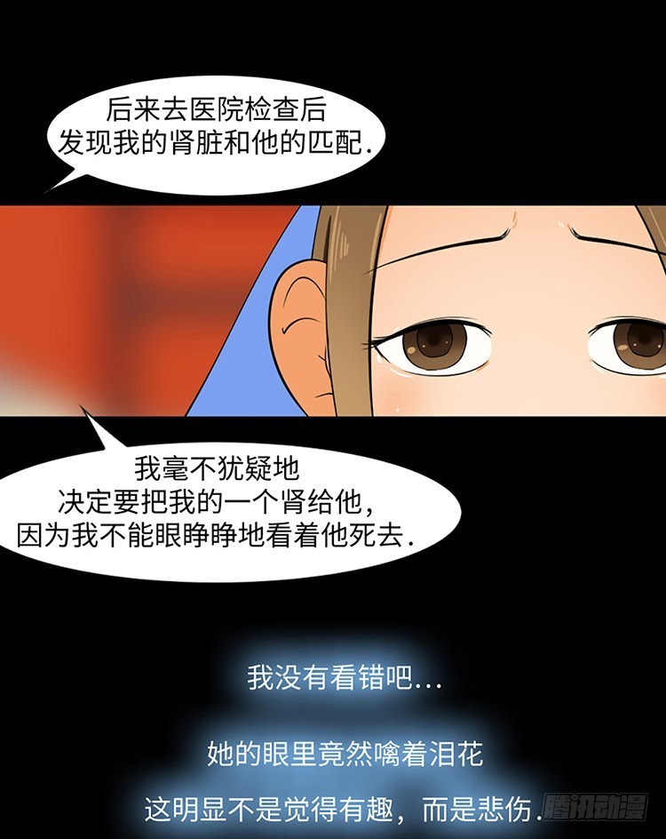 04 这个男人OR这个女人(1/2)-第4话