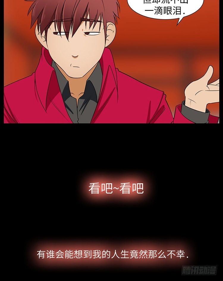 04 这个男人OR这个女人(1/2)-第4话