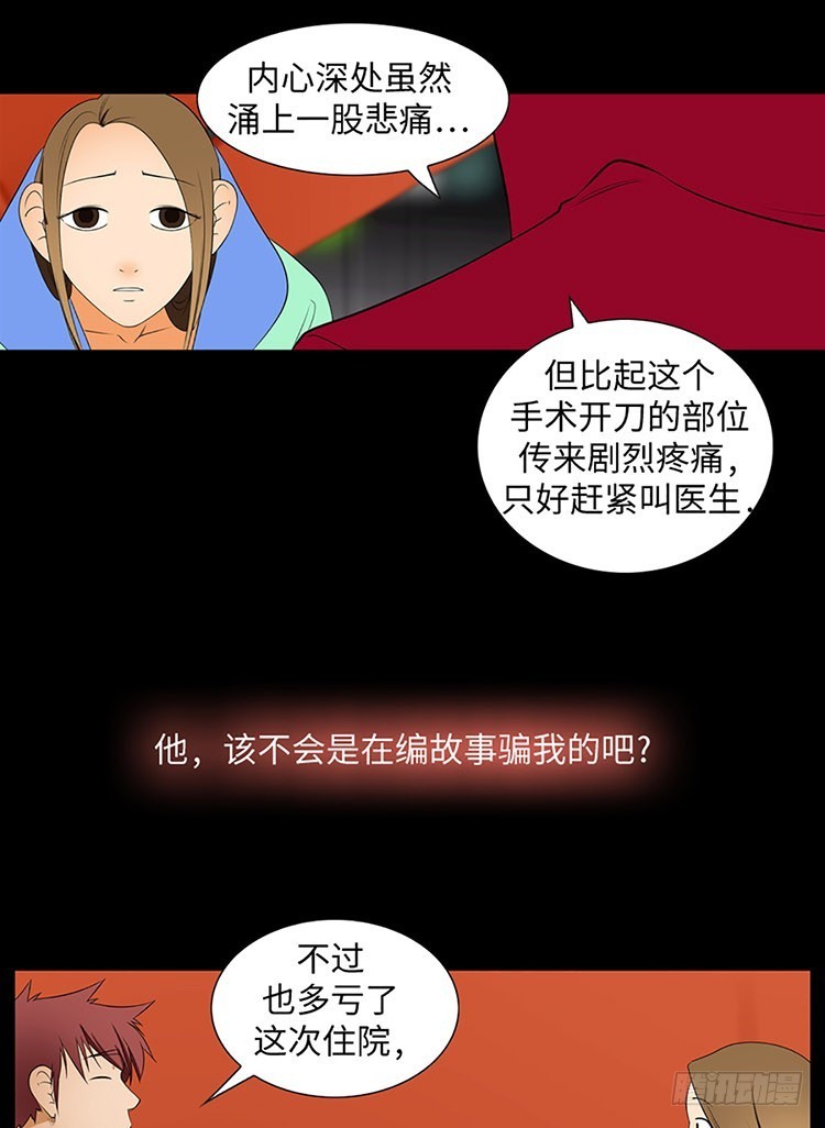 04 这个男人OR这个女人(1/2)-第4话