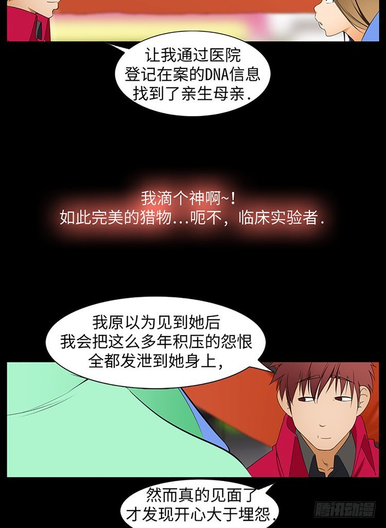 04 这个男人OR这个女人(1/2)-第4话