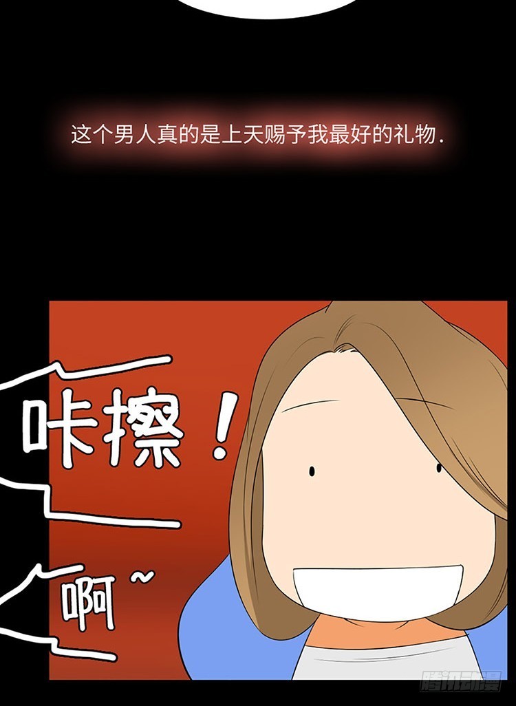 04 这个男人OR这个女人(1/2)-第4话