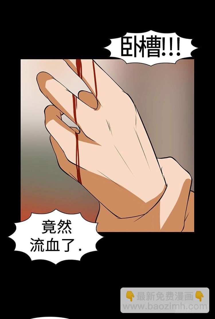 04 这个男人OR这个女人(1/2)-第4话