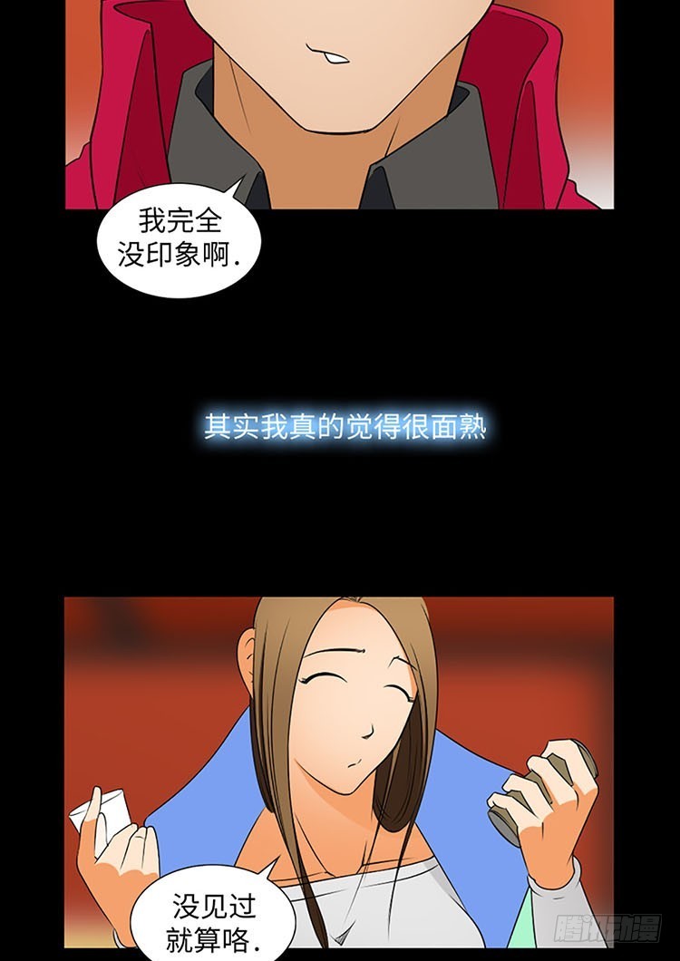 04 这个男人OR这个女人(1/2)-第4话