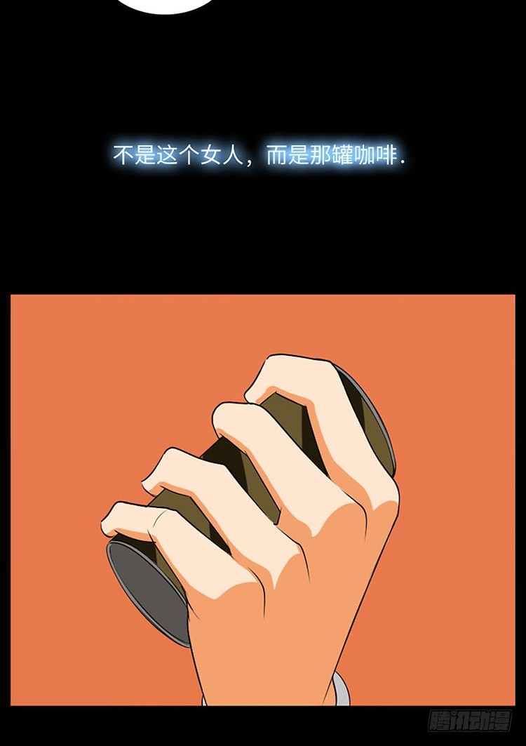 04 这个男人OR这个女人(1/2)-第4话