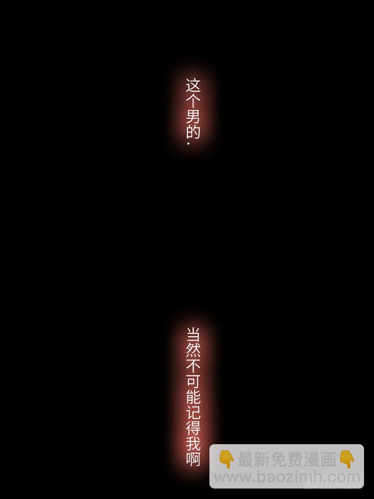 04 这个男人OR这个女人(1/2)-第4话