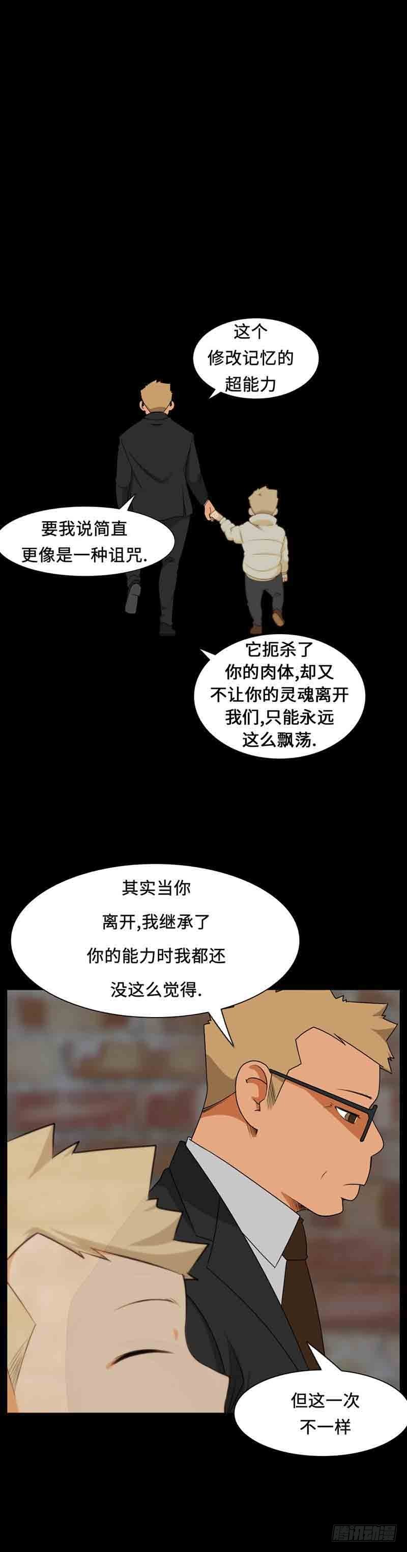 32 就算困难重重-第32话