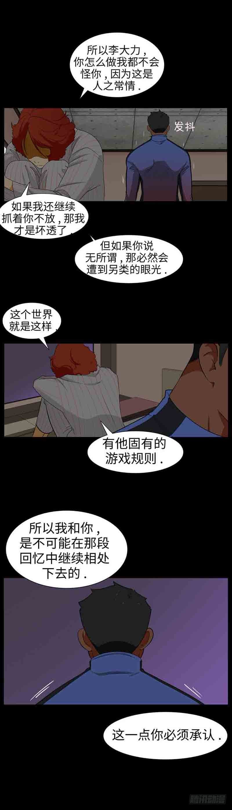 32 就算困难重重-第32话