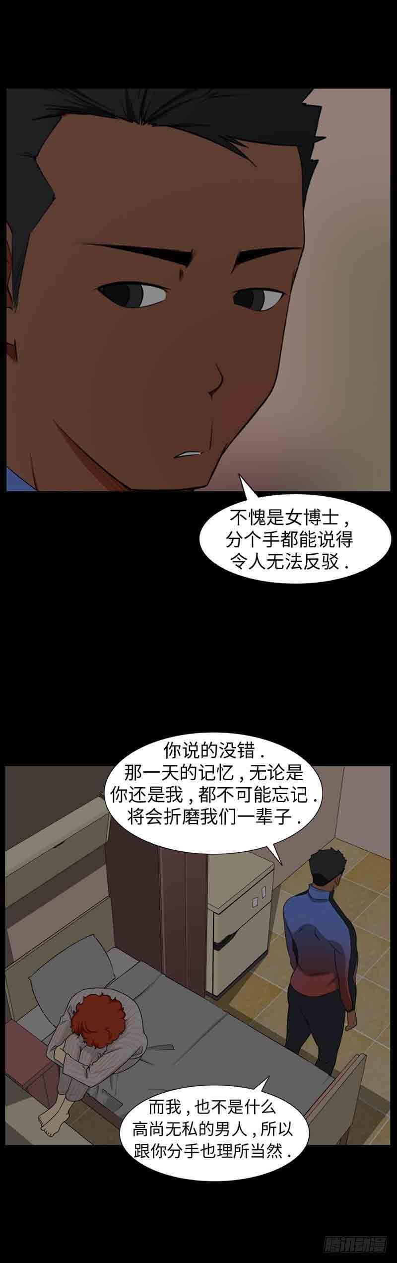 32 就算困难重重-第32话