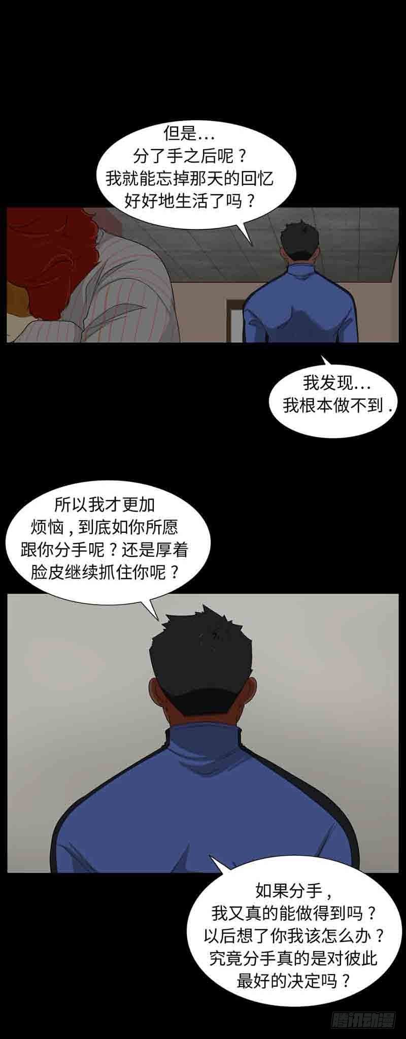 32 就算困难重重-第32话