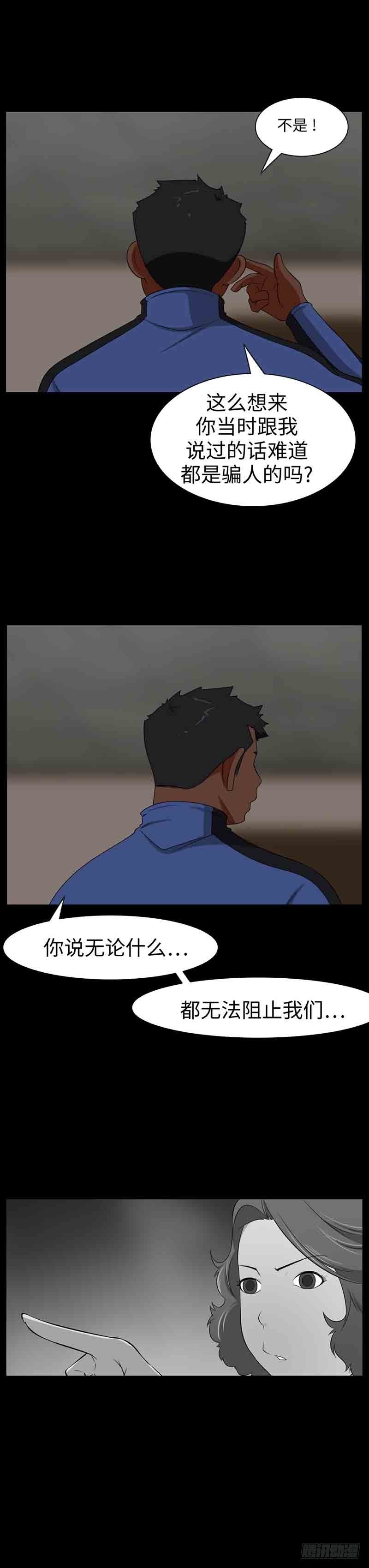 32 就算困难重重-第32话