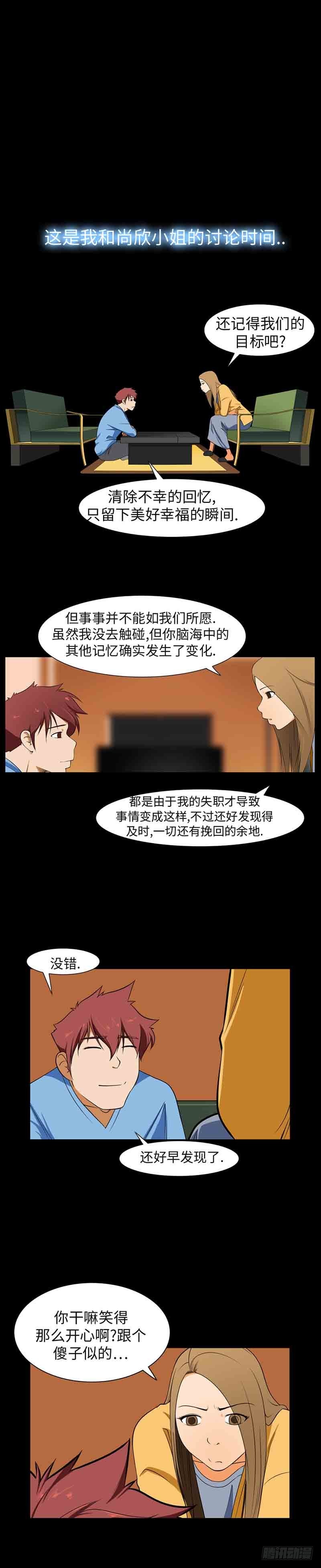 32 就算困难重重-第32话