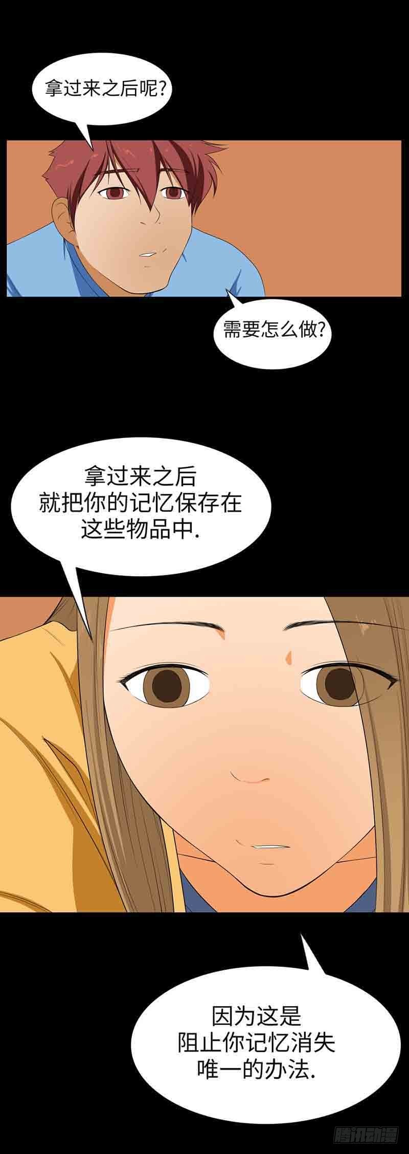 32 就算困难重重-第32话