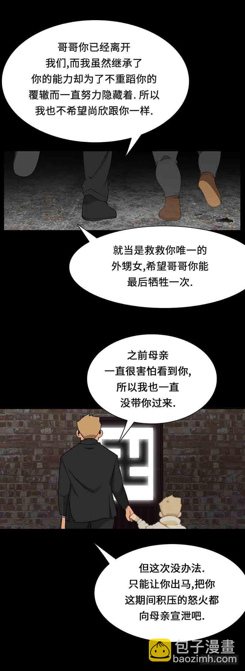 32 就算困难重重-第32话