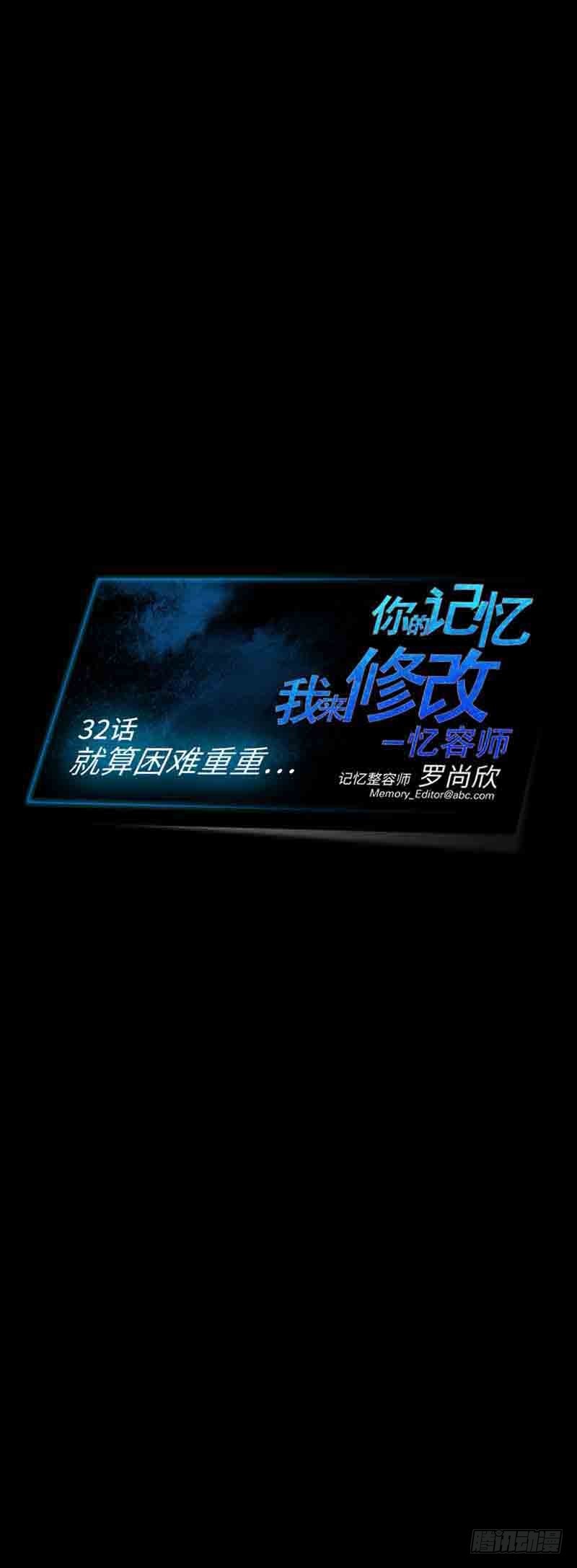 32 就算困难重重-第32话