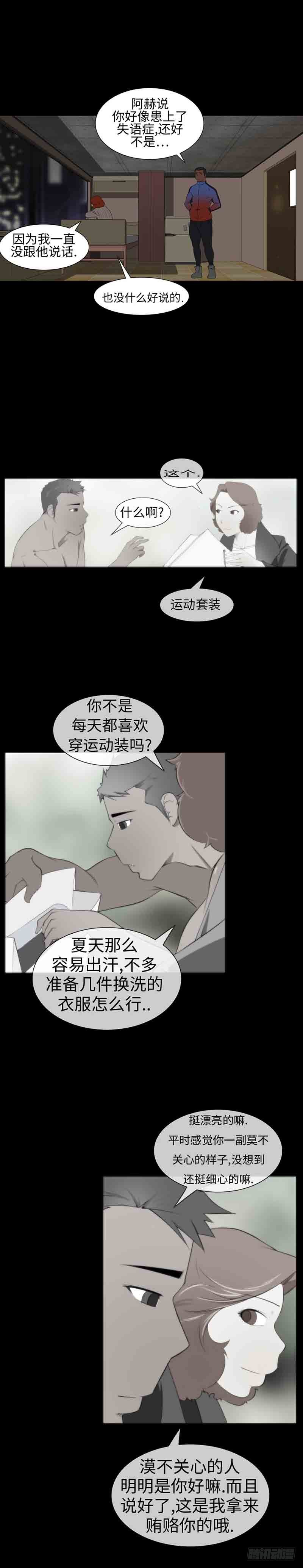 32 就算困难重重-第32话