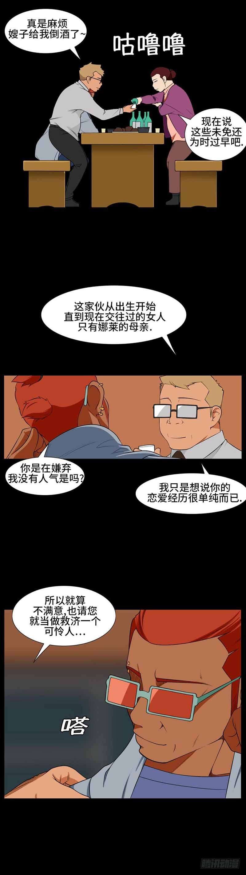 34 记忆储藏计划-第34话