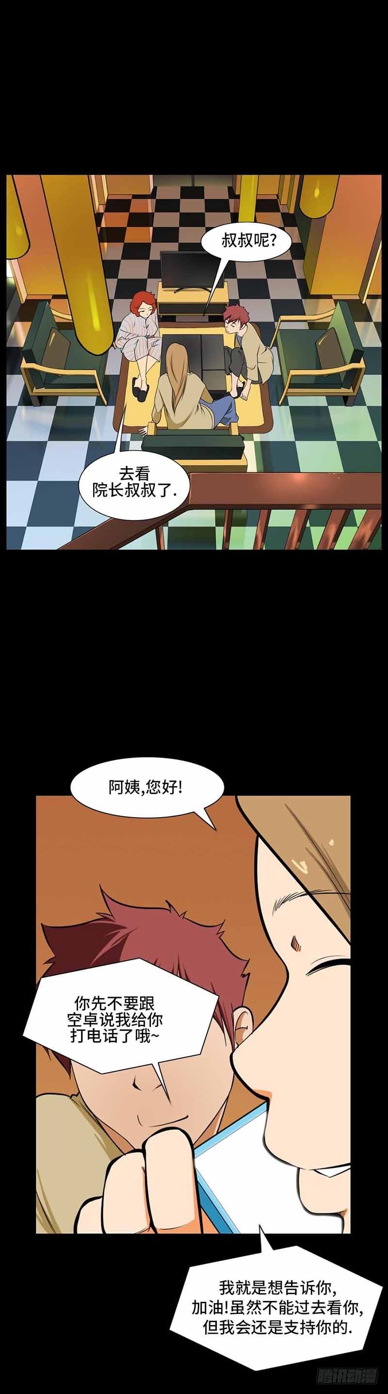 34 记忆储藏计划-第34话