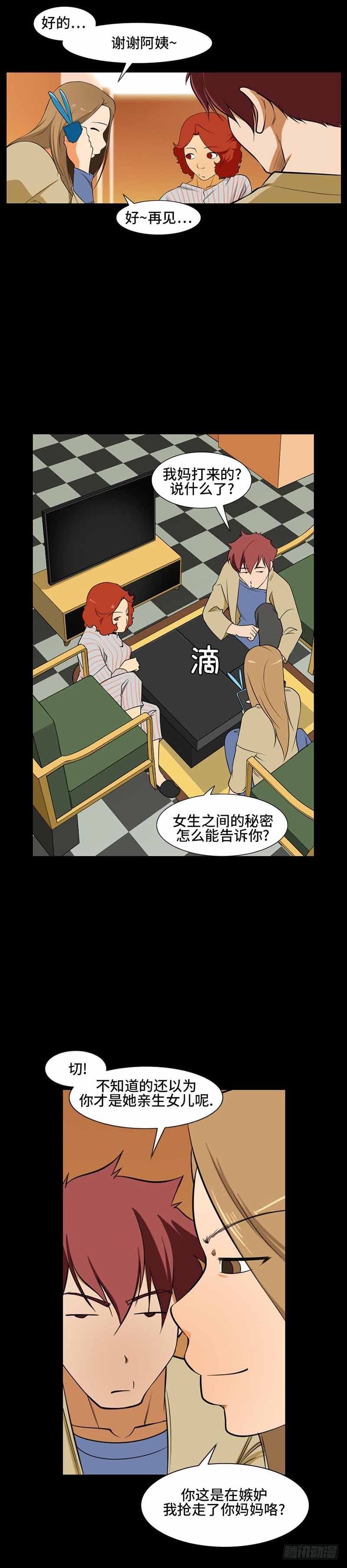 34 记忆储藏计划-第34话