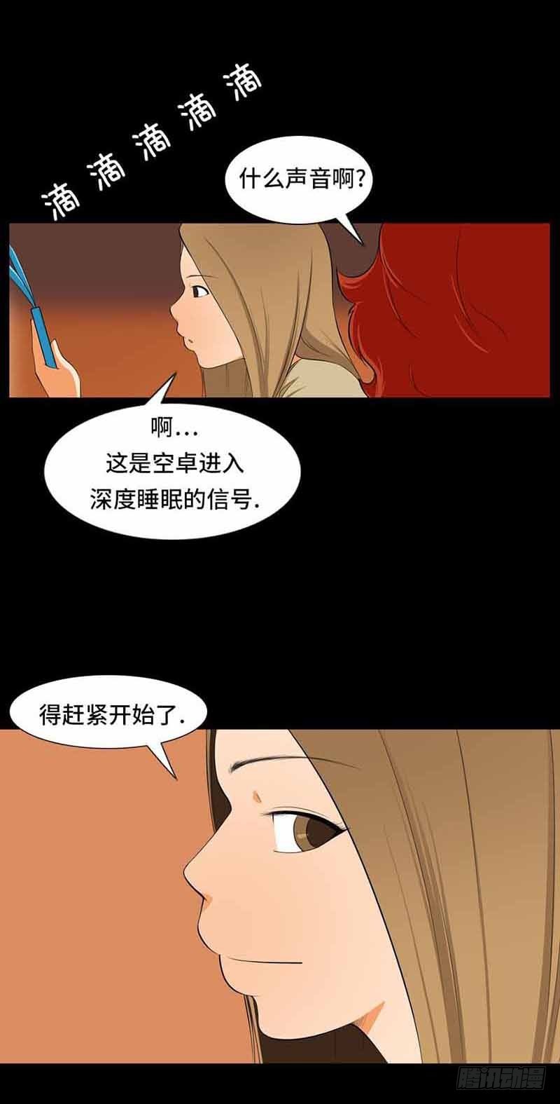 34 记忆储藏计划-第34话