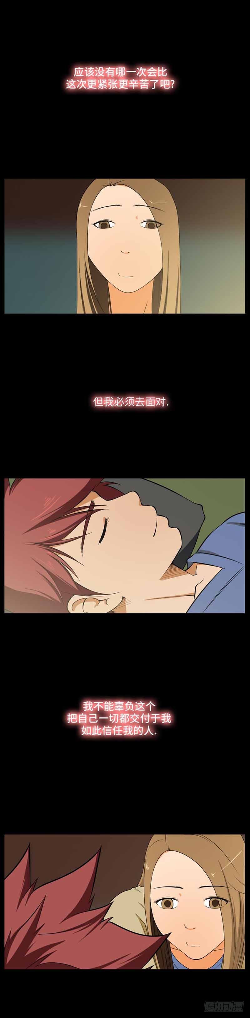 34 记忆储藏计划-第34话