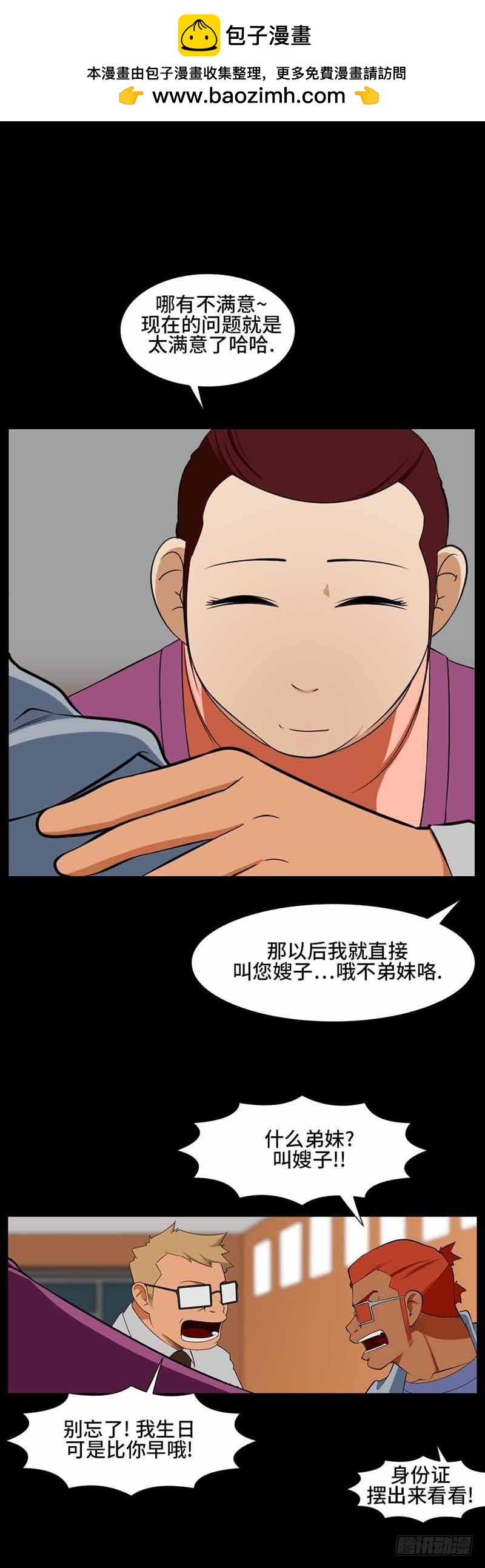 34 记忆储藏计划-第34话