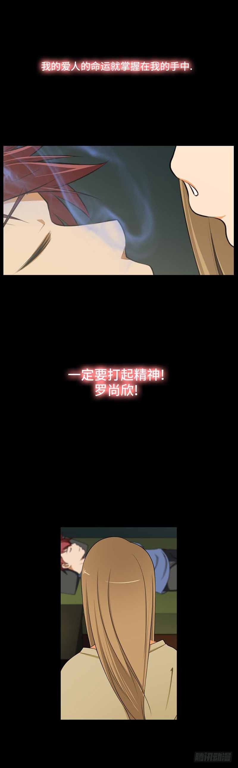 34 记忆储藏计划-第34话