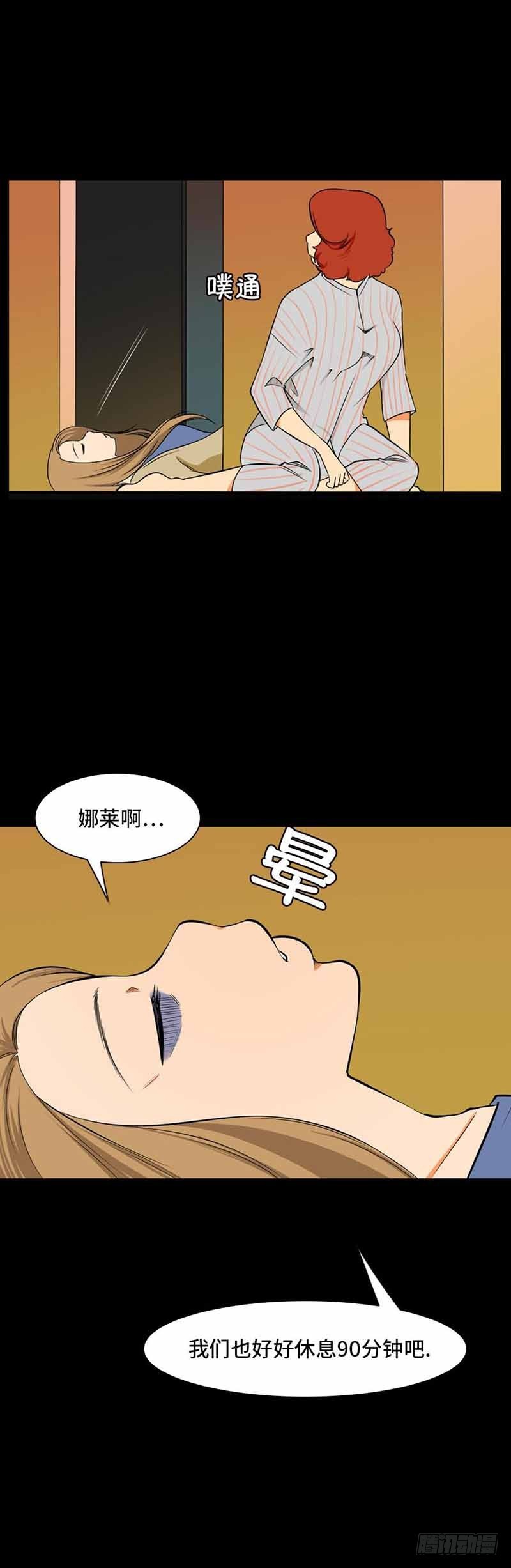 34 记忆储藏计划-第34话