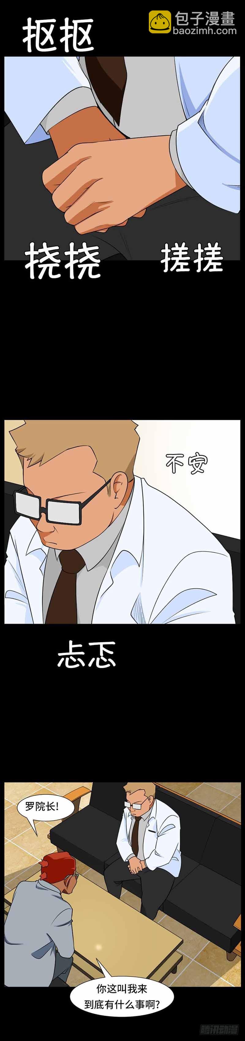 34 记忆储藏计划-第34话