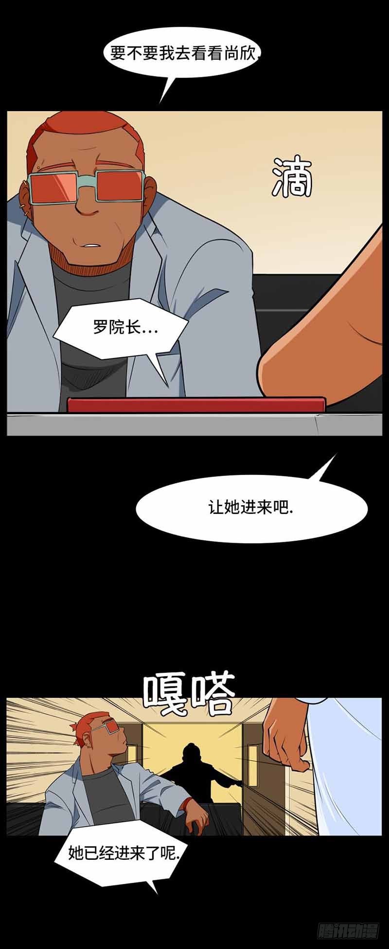 34 记忆储藏计划-第34话