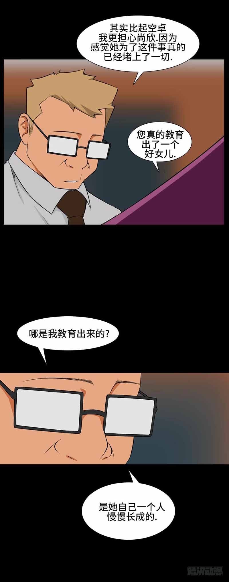 34 记忆储藏计划-第34话