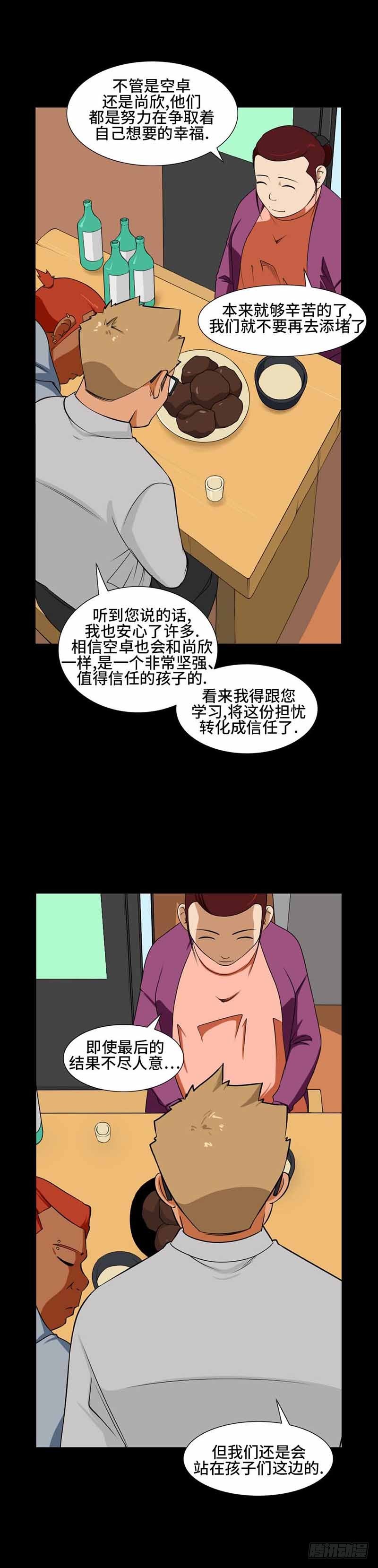 34 记忆储藏计划-第34话