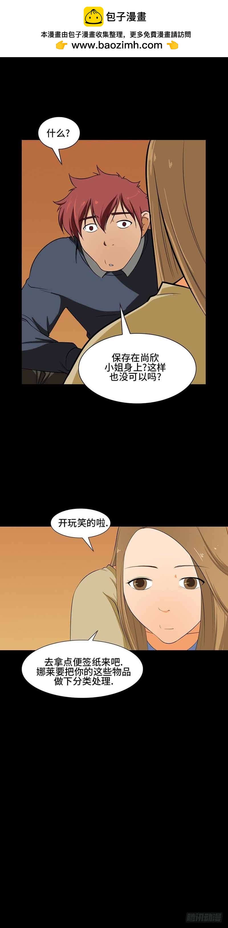 34 记忆储藏计划-第34话