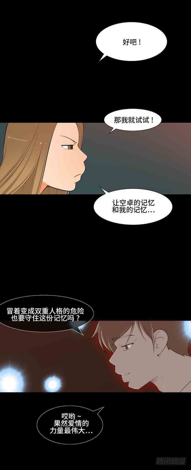 36 拼尽全力-第36话