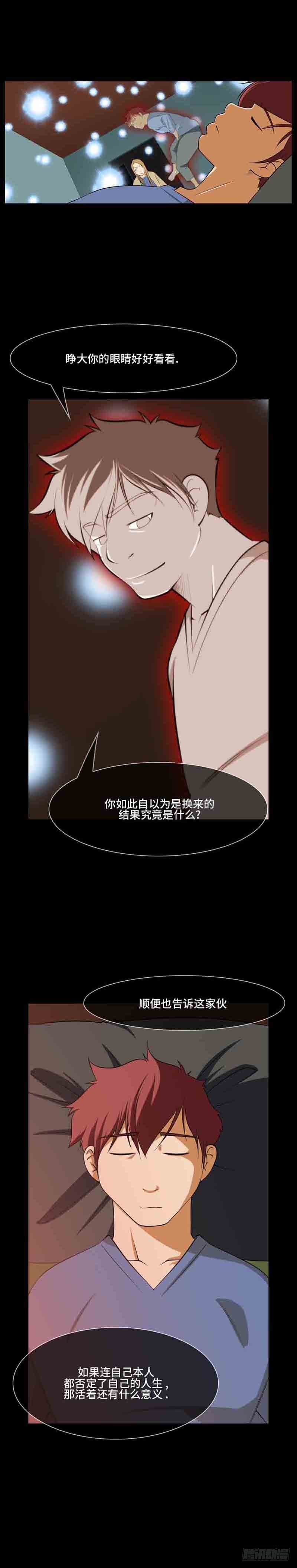 36 拼尽全力-第36话