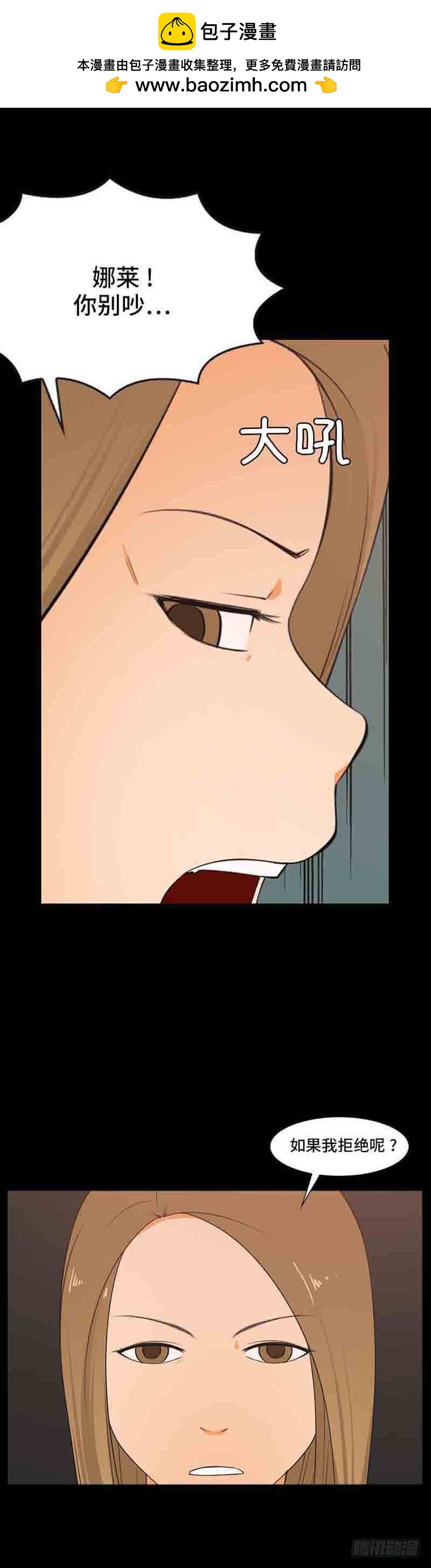 36 拼尽全力-第36话